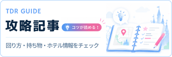 攻略記事
