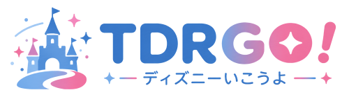 TDR GO! ディズニーいこうよ